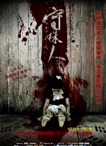 教导员的秘事